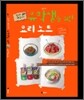 유학생을 위한 요리노트