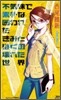 不氣味で素朴な圍われたきみとぼくの壞れた世界