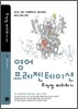 영어 프레젠테이션 무작정 따라하기