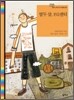 열두 살, 192센티