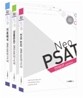 2009 NEO PSAT 실전모의고사 세트