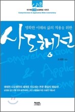 사도행전