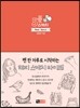 5분 스케치
