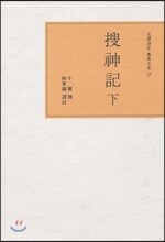 수신기 (하)