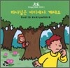 하나님은 어디에나 계세요