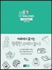 5분 카페 스케치