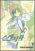 스케치북 1