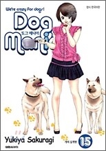Dog Mania 도그 매니아 15