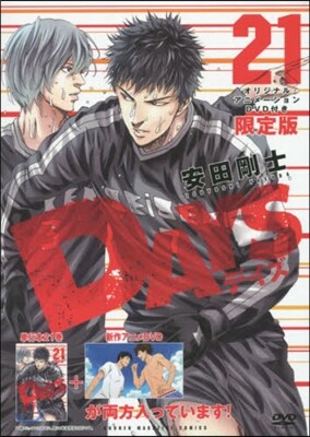 DAYS 21 DVD付き限定版