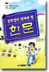 한문