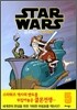 스타워즈 STAR WARS 클론워즈 어드벤처 5