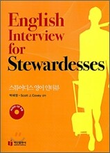English Interview for Stewardesses