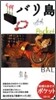 ロ-マ/フィレンツェ 2009~2010年版