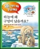 하늘에 왜 구멍이 났을까요?