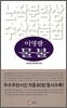 제8회 노작문학상 수상작품집