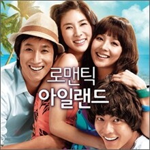 로맨틱 아일랜드 O.S.T