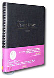 Personal Prayer Diary 2003(개인 기도 다이어리)(검정)