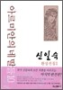 아르미안의 네 딸들 10