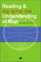 지도 읽기와 이해 Reading and Understanding of Map