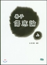 선호 상한론 세트