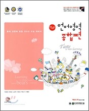 엑시트 언어영역 종합편 (2009년)