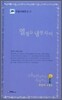 열정과 냉정사이