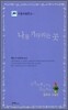 나를 기다리는 곳