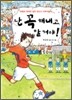 난 꼭 해내고 말 거야!