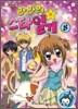 라라의 스타일기 8