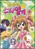 라라의 스타일기 9