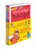 만화 성공하는 10대들의 7가지 습관 1·2 세트