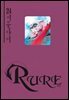 루어(RURE) 24권