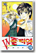 W줄리엣 11