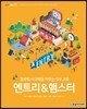엔트리 & 햄스터
