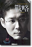 전략 1