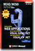 MCAD/MCSD Developing Web Applications with Mirosoft Visual Basic .NET and Microsoft Visual C# .NET