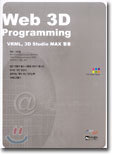 Web 3D Programming