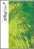 주 임재 안에서 4
