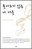돌아오지 않는 내 아들