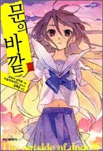 문의 바깥 3