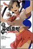 안다카의 괴조학 4
