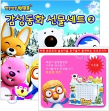뽀롱뽀롱 뽀로로 감성동화 선물세트 2