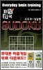 퍼즐 천국 SUDOKU 스도쿠