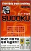 퍼즐 천국 SUDOKU 스도쿠