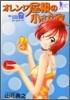オレンジ屋根の小さな家 7