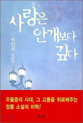 사랑은 안개보다 깊다