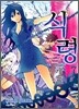 식령 7