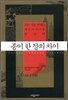 종이 한 장의 차이