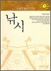 낚시