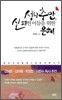 성령충만, 실패한 이들을 위한 은혜